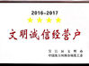 中国 Suzhou Jingang Textile Co.,Ltd 認証